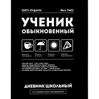 Дневник 48 л. Фразы с характером 69802
