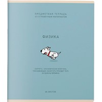 Тетрадь 48 л. клетка Ми-ни-Ми Физика 022532