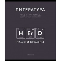 Тетрадь 48 л. линия Нахимичили Литература 022853