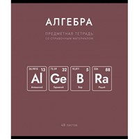 Тетрадь 48 л. клетка Нахимичили Алгебра 022969
