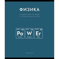 Тетрадь 48 л. клетка Нахимичили Физика 022921