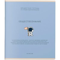 Тетрадь 48 л. клетка Ми-ни-Ми Обществознание 022488