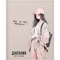 Дневник 5-11 кл. Будь в моменте 15472