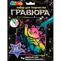 Набор Для Творчества Гравюра 18*24 см кошечка мари Мульти арт SCRATCH-18X24-123442