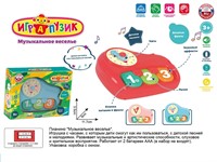 Пианино ZYA-A3144 Умный Я с русским чипом в кор.