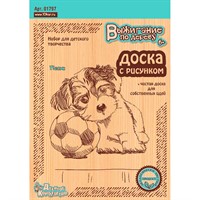 Набор для творчества Доска для выжигания Песик 2 шт. 01797