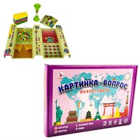 Игра Картинка вопрос ВОКРУГ СВЕТА Р3098