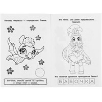 Раскраска 9785506048923 Верные друзья.Кейв Клав Первая раскраска А5