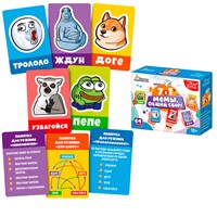 Игра Мемы, общий сбор! 04930