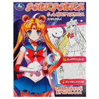 Раскраска 9785506084891 Серебряный кристалл. Раскраска с лабиринтом