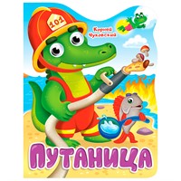 Книга Вырубка с глазками 978-5-378-34316-4 К.Чуковский.Путаница