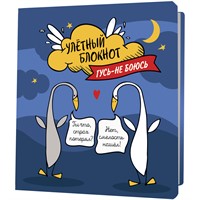 Блокнот 30 л. Улетный с гусями синий 9785001415107