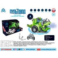 Динозавр на радиоуправлении ZYA-A3124-4 в коробке