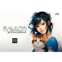 Альбом для рисования 20 л. "Девочка с котом" С0218-75