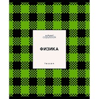 Тетрадь темат. 48 л. "Яркая клетка" Физика С9922-05