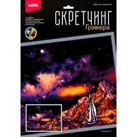 Набор Для Творчества Скретчинг 30*40см Ночные города Млечный путь Гр-787