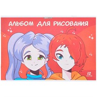Альбом для рисования 12 л. Аниме друзья ГРИН 14417-EAC