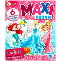 Пазл 6 Макси Принцессы.для малышей 4650250545200