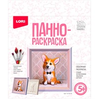 Набор Для Творчества 3D Art.Панно-раскраска Корги Ирп-023 Lori