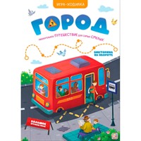 Книга-игра. 9785002300006 Город