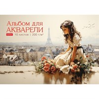 Альбом для рисования Акварелью 10 л. Романтика Парижа 10Аа4лтВк_31130 Hatber