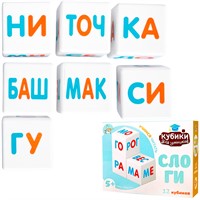 Кубики для умников Учимся читать 12 шт 04998