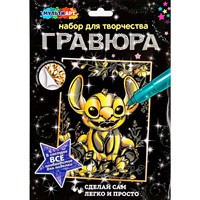 Набор Для Творчества Гравюра 18*24 см венсдей золотая МУЛЬТИ АРТ SCRGOLD18X24-WED