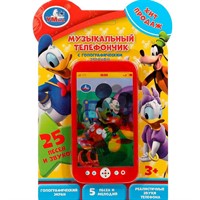 Телефон Голографический 25 песен и звуков B1507473-R23