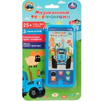 Телефон СИНИЙ ТРАКТОР 25+песен,загадок и звуков HT1418-R