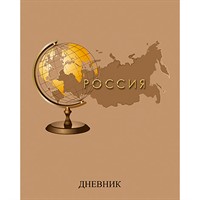 Дневник 40 л. Глобус и карта С4072-129