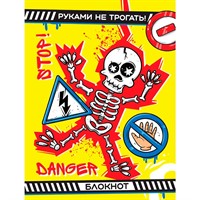 Блокнот 467-0-159-20973-7  БЛОКНОТ ПАЦАНА. Жёлтый