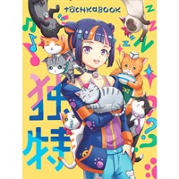 Блокнот Точкабук 467-0-159-13442-8 Everyday. МИЛАЯ ДЕВОЧКА С КОТИКАМИ