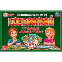 Игра Развивающая игра Воображай. Угадай животное. 24 карточки 4690590121290