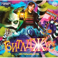 Игра Умка Битлджус 4660254476264