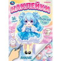 Наклейки Умка 9785506101918 Аниме. Наклейки. Вырезай сам. 165х230 мм. 50 наклеек