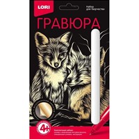 Набор для творчества Гравюра Классика малая с эффектом золота Лиса с лисёнком Гр-563 Lori