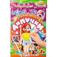 Игра Умка Одень куклу. Развивающие липучки 4660254421622