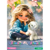 Картон цветной и Бумага цветная 16 л. 10 цв. картона (1+0, 8 цветов+золото, серебро), 8 цв. бумаги 69927