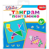 Игра на магнитах в дорогу. Танграм. Пентамино 4468