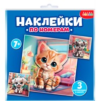 Набор для творчества Аппликация наклейками по номерам. Мои питомцы 4485