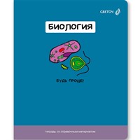 Тетрадь предмет 48 л клетка со справочным материалом "На задней парте" Биология Т141 01300