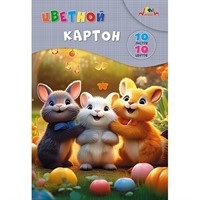 Картон цвет 10 л. 10 цв. А4 Забавные  друзья С9288-04