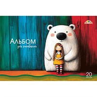 Альбом для рисования 20 л. Девочка и белый мишка С0218-78