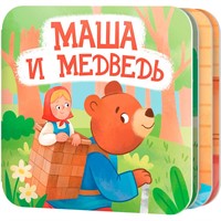 Книжка раскладушка "Маша и Медведь" 05825