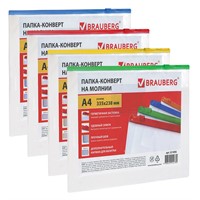 Папка-конверт на молнии А4 (335х238мм),карм д/визиток BRAUBERG"Smart" 221856