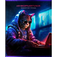 Тетрадь предмет 48 л. BG "Мир будущего" - Информатика 363350