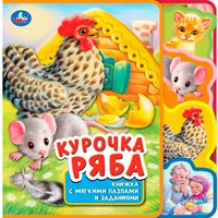 Книга Умка 9785506038580 Курочка ряба.eva с закл. и пазлами