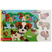 Раскраска 9785506081357 Ферма