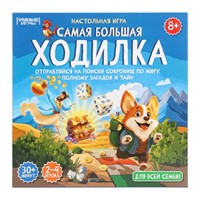 Игра Умка Самая большая ходилка. Настольная игра-квадрат. 40 карточек. Премиум 4630395024402