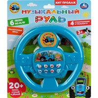 Руль муз. 20+ песен, фраз, звуков СИНИЙ ТРАКТОР Умка HT1478-R